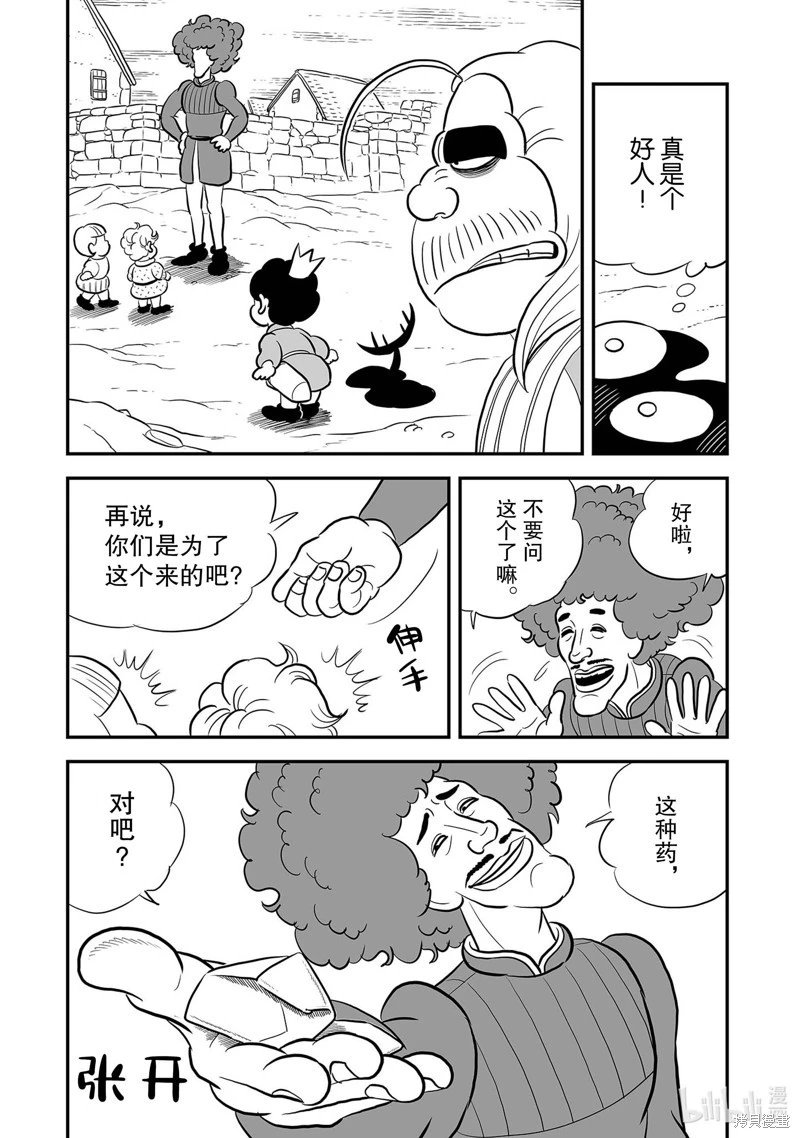 第225话