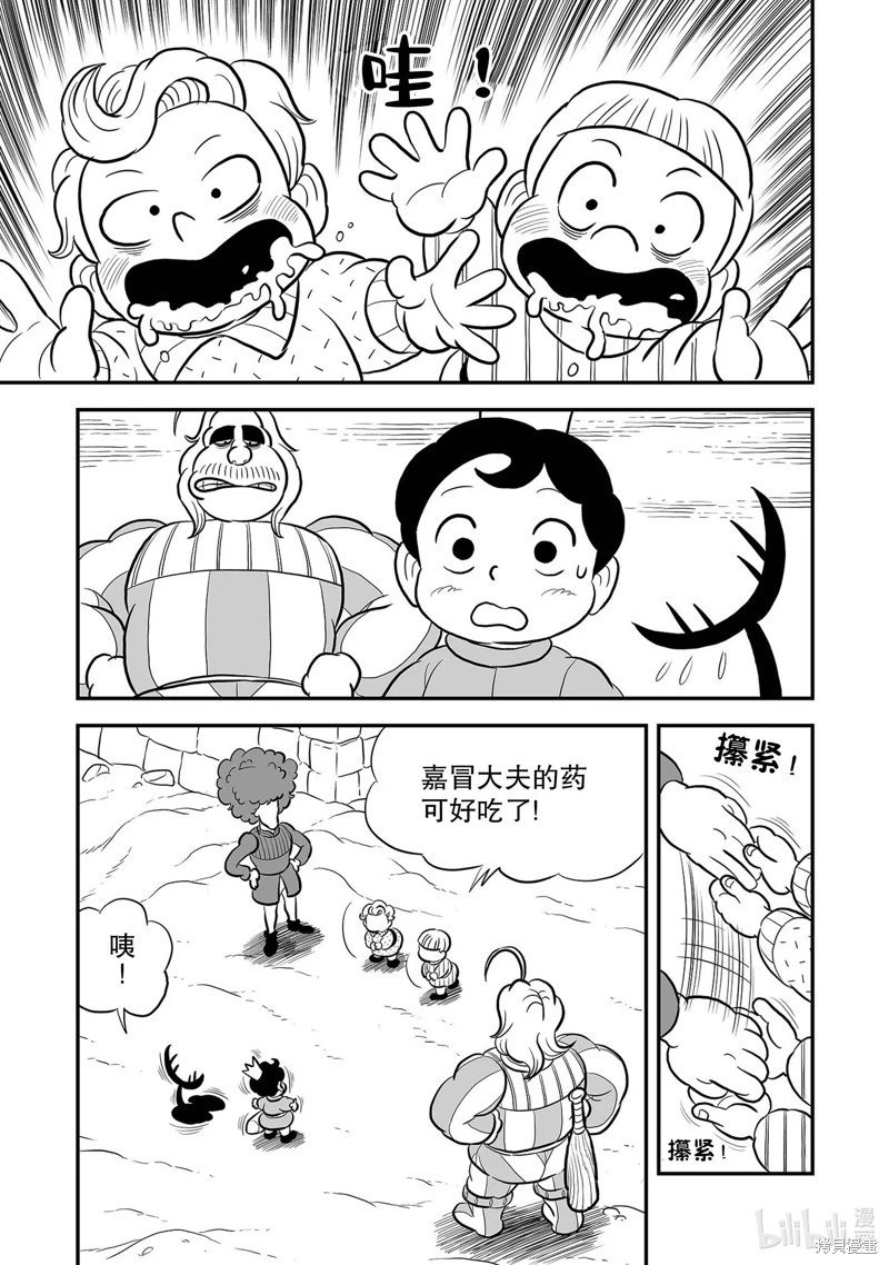第225话