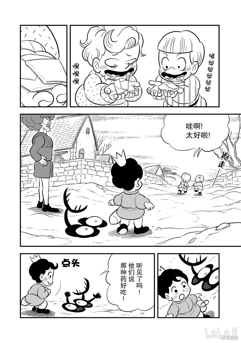 第225话