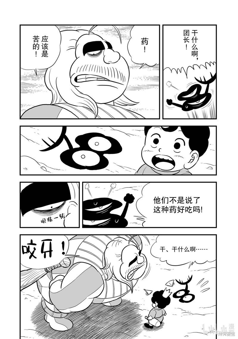 第225话
