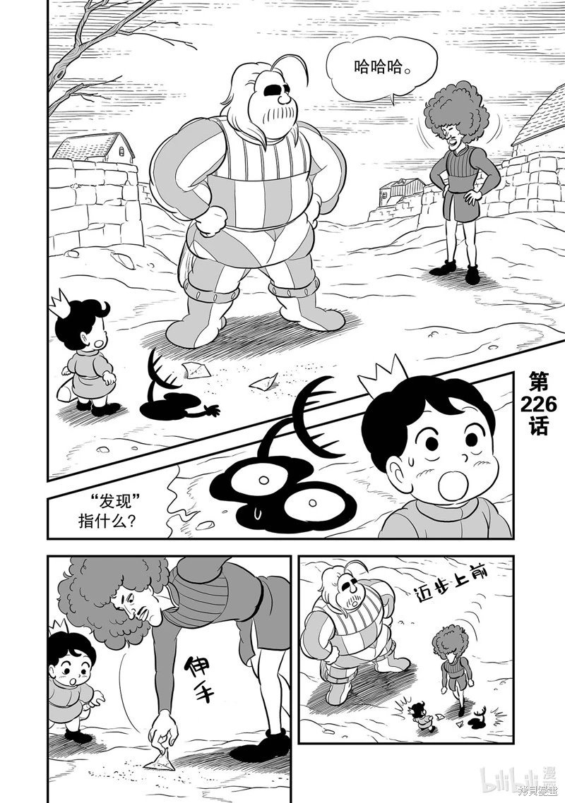 第226话