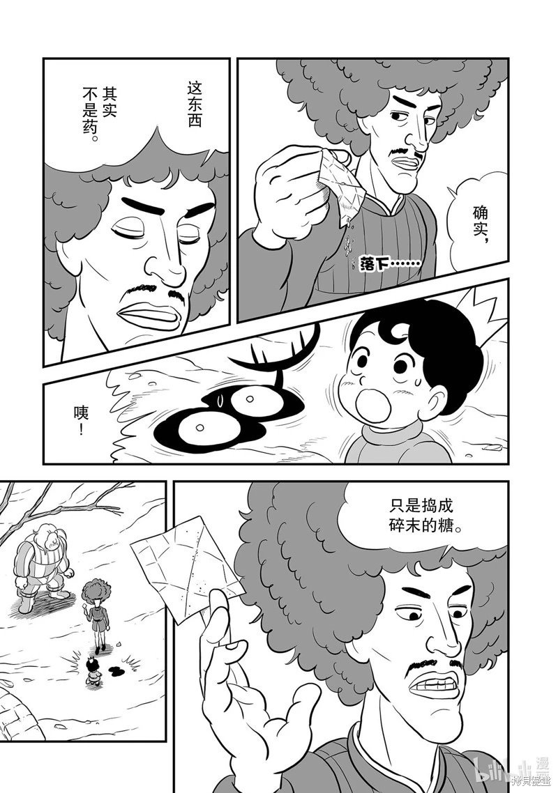 第226话