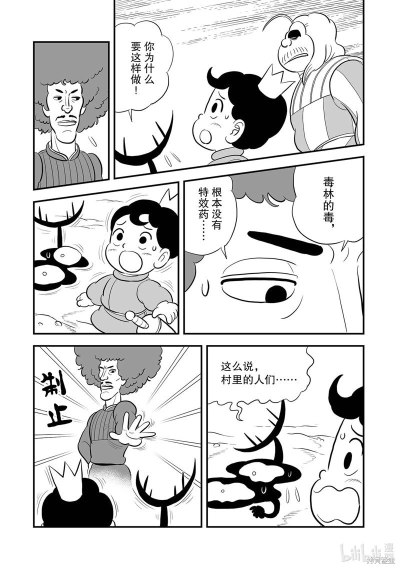 第226话