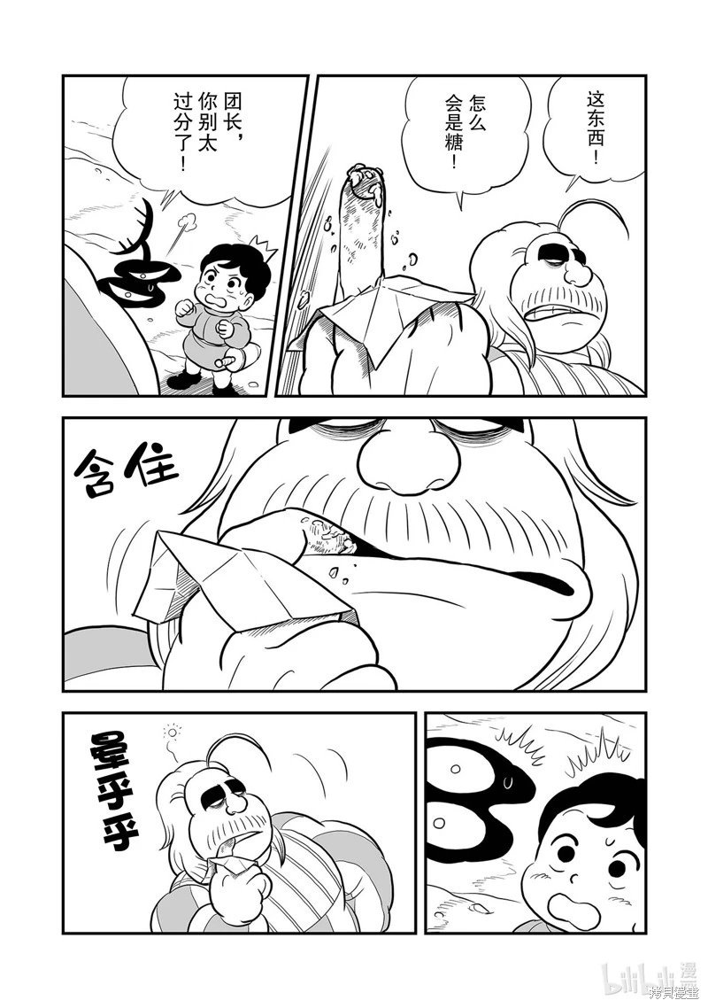 第226话