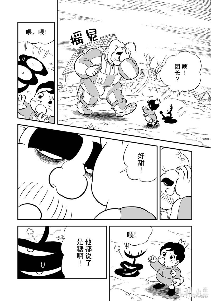 第226话