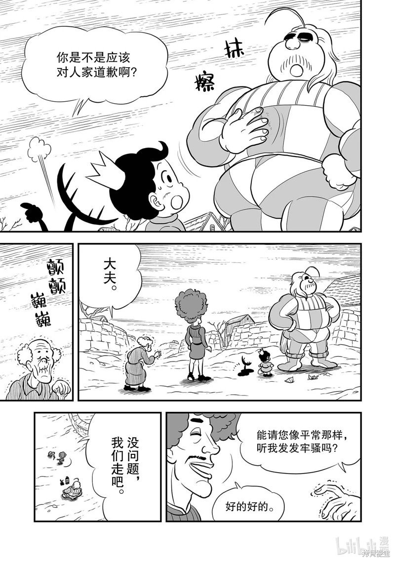第226话