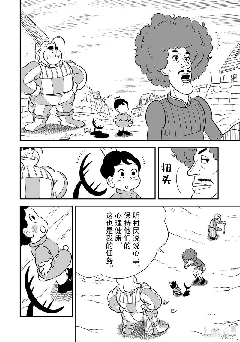 第226话