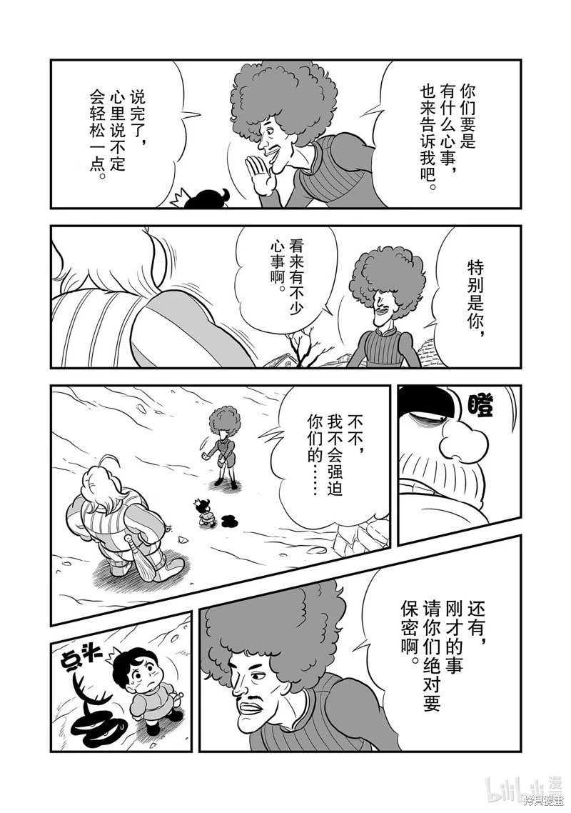 第226话