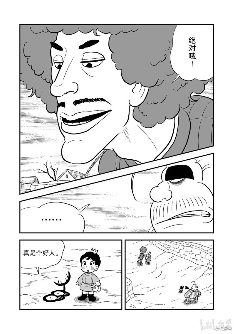 第226话