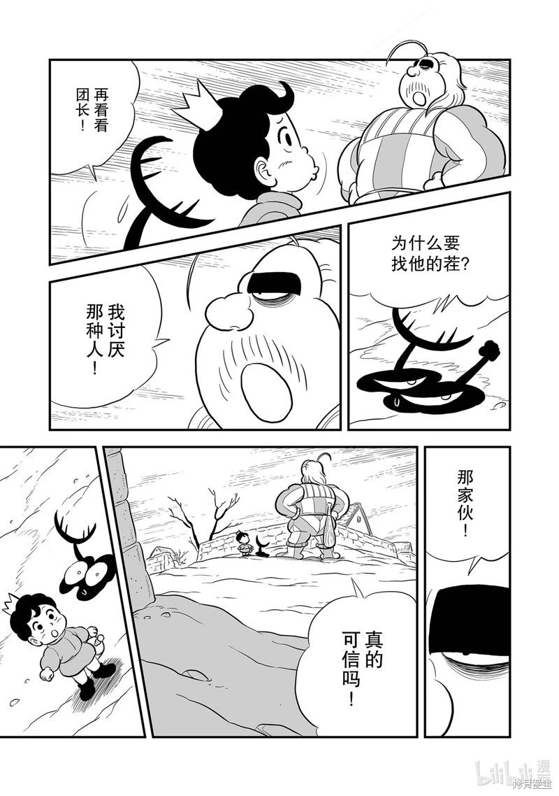 第226话