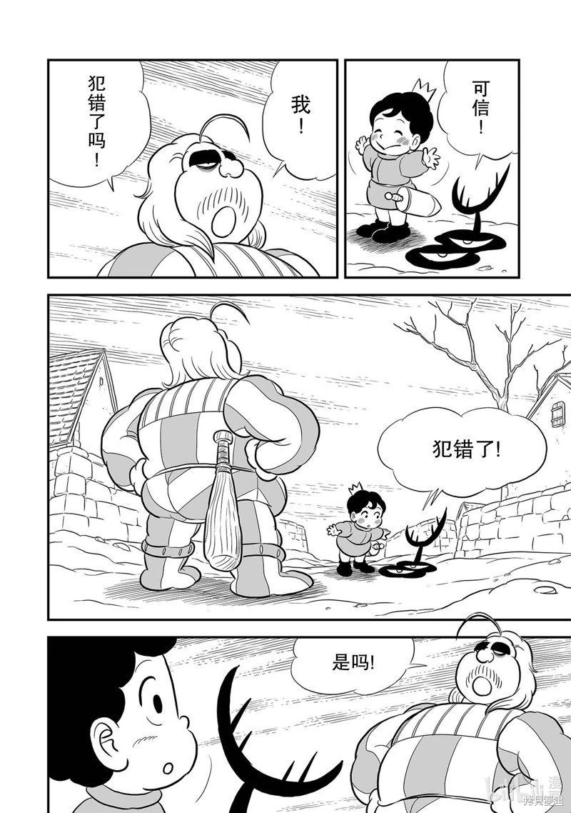 第226话