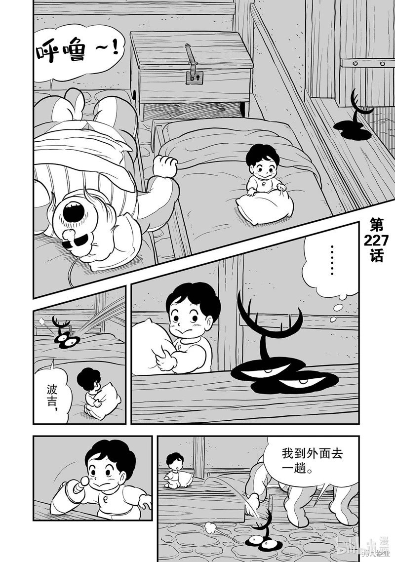 第227话