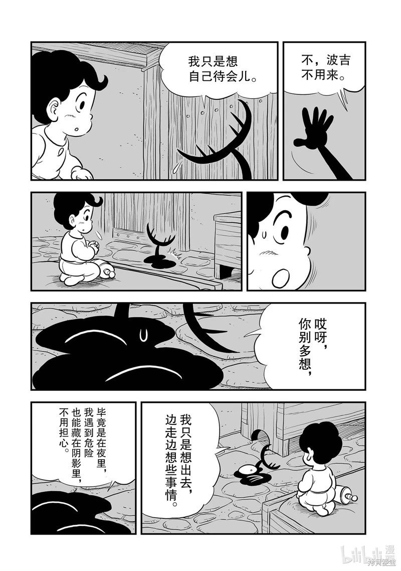 第227话