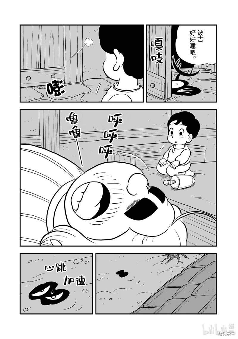 第227话