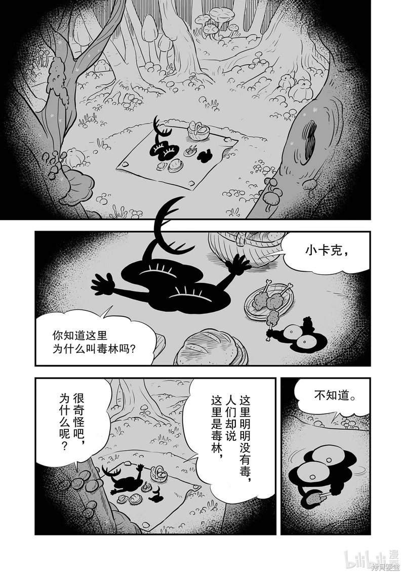 第227话
