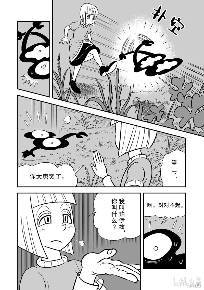 第227话
