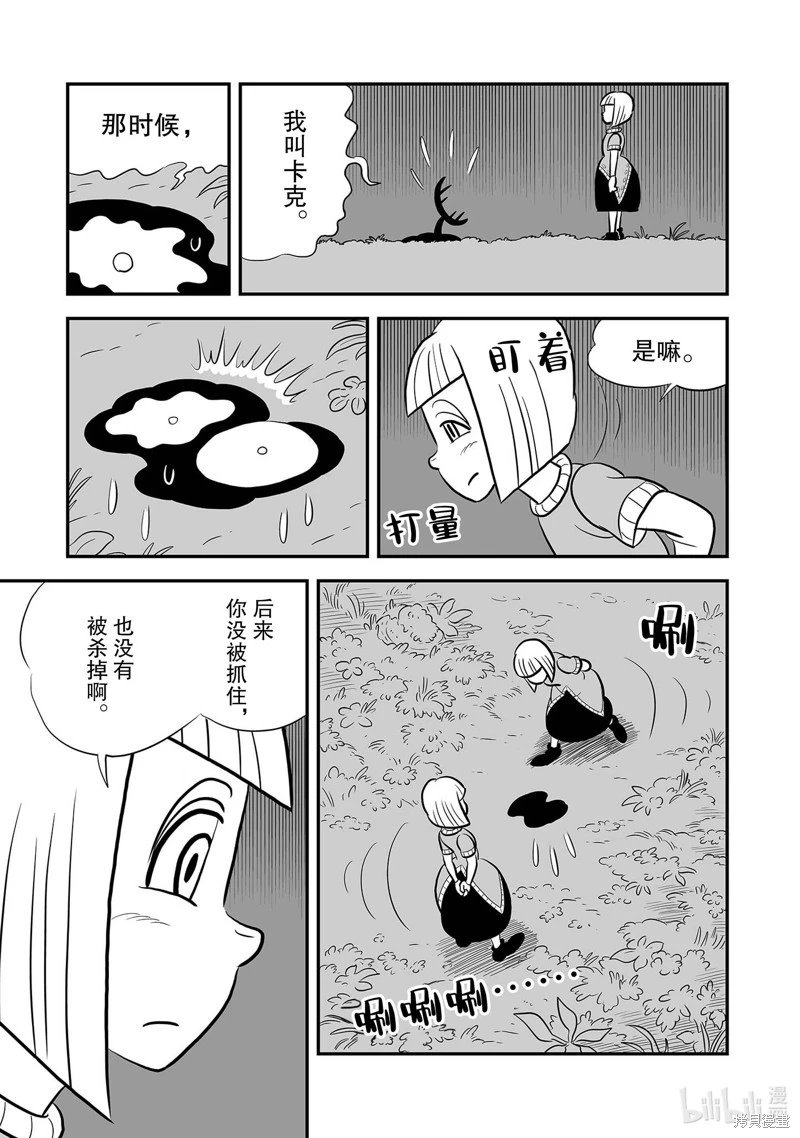 第227话