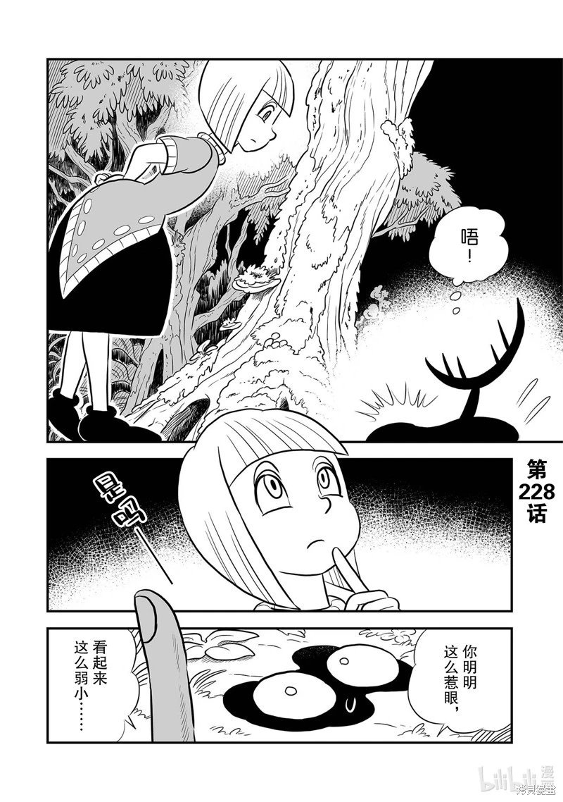 第228话