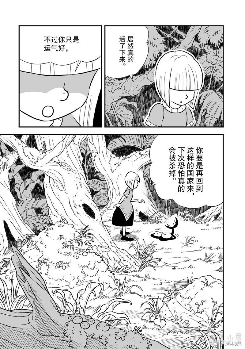 第228话
