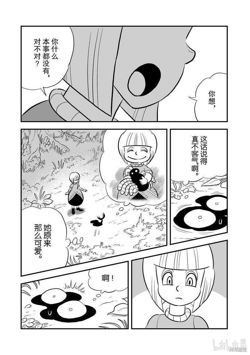 第228话