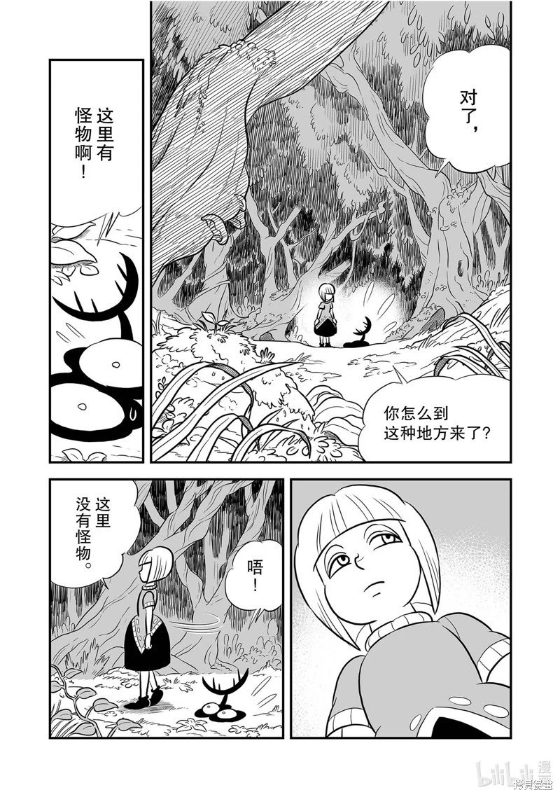 第228话