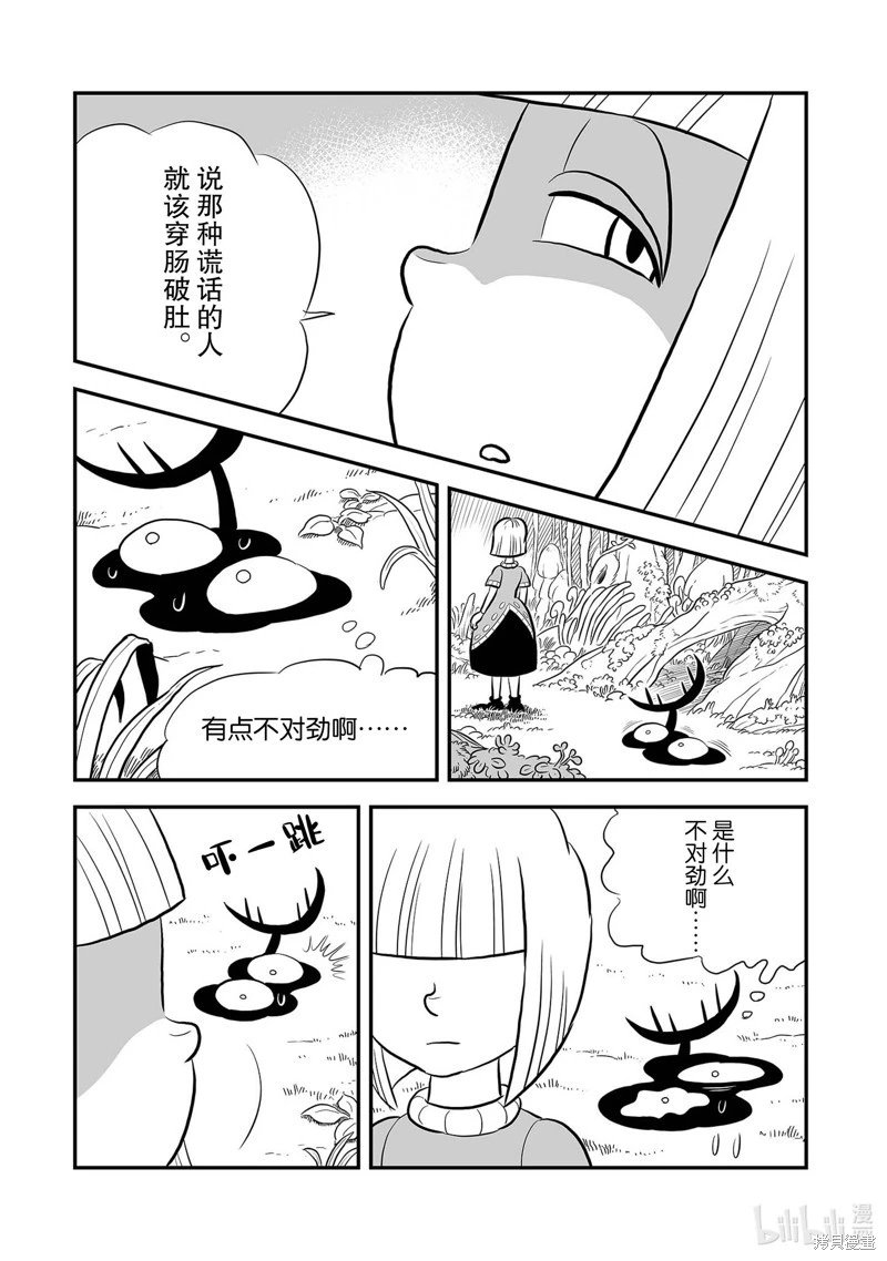 第228话