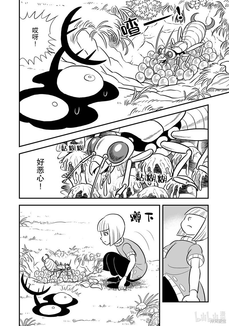 第228话