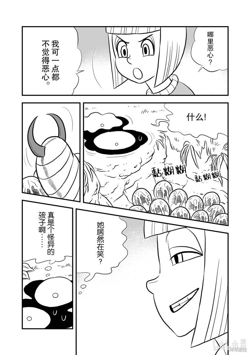 第228话