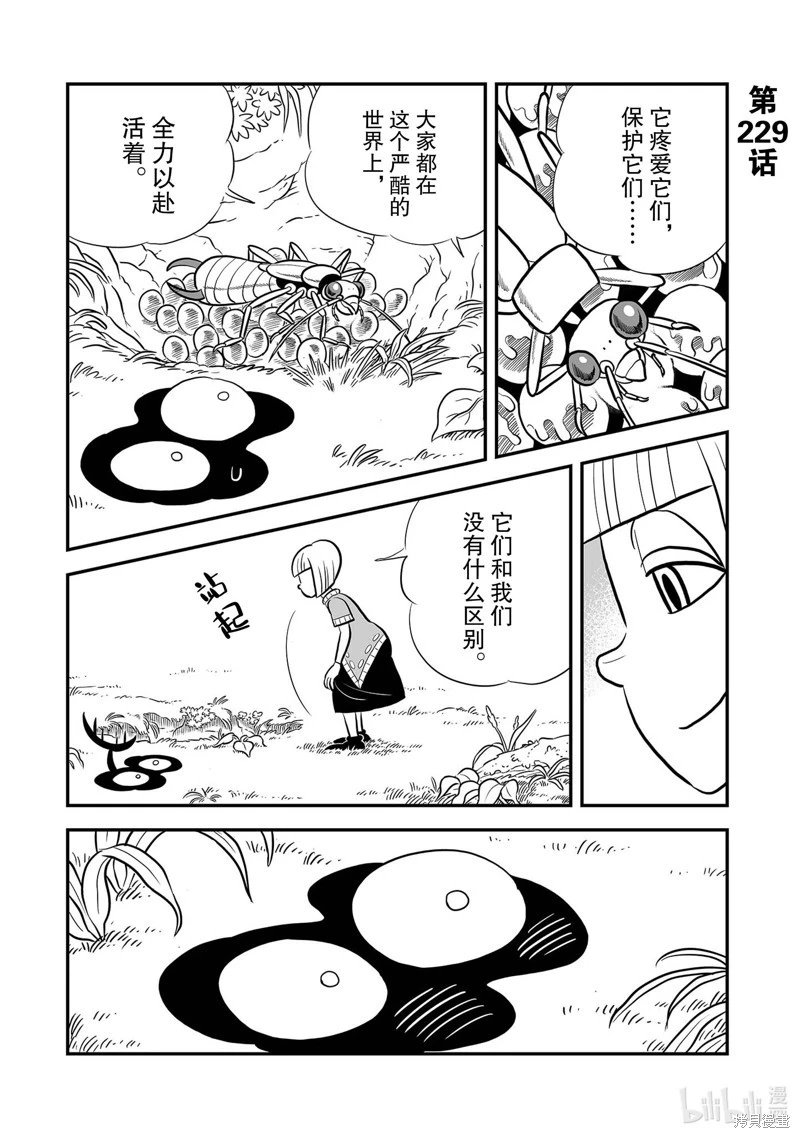 第229话