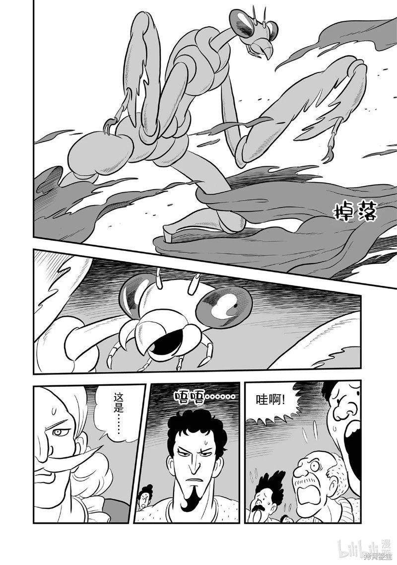 第230话