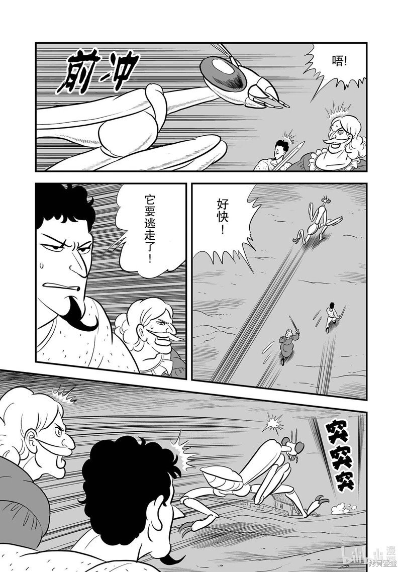 第230话