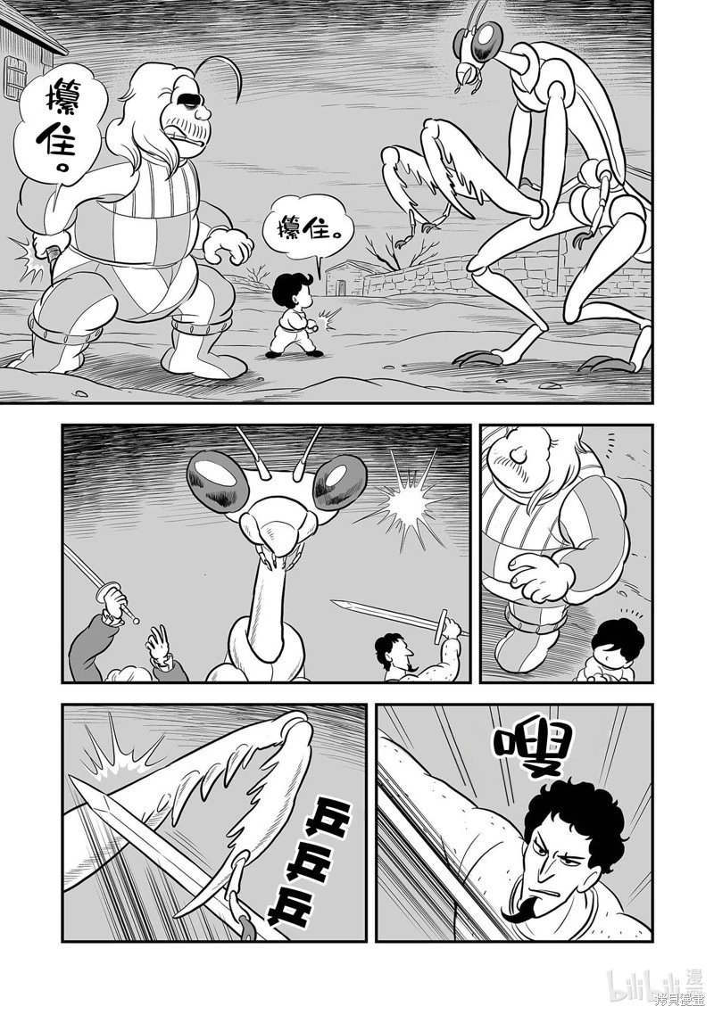 第230话