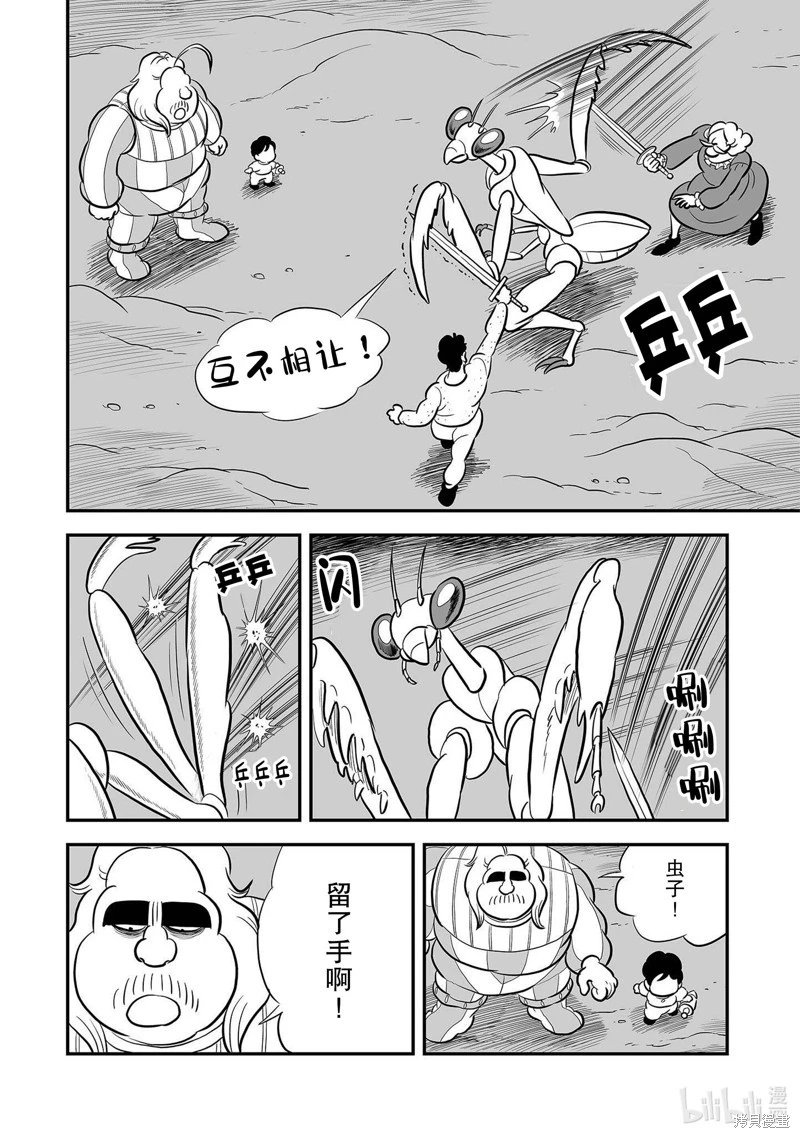 第230话
