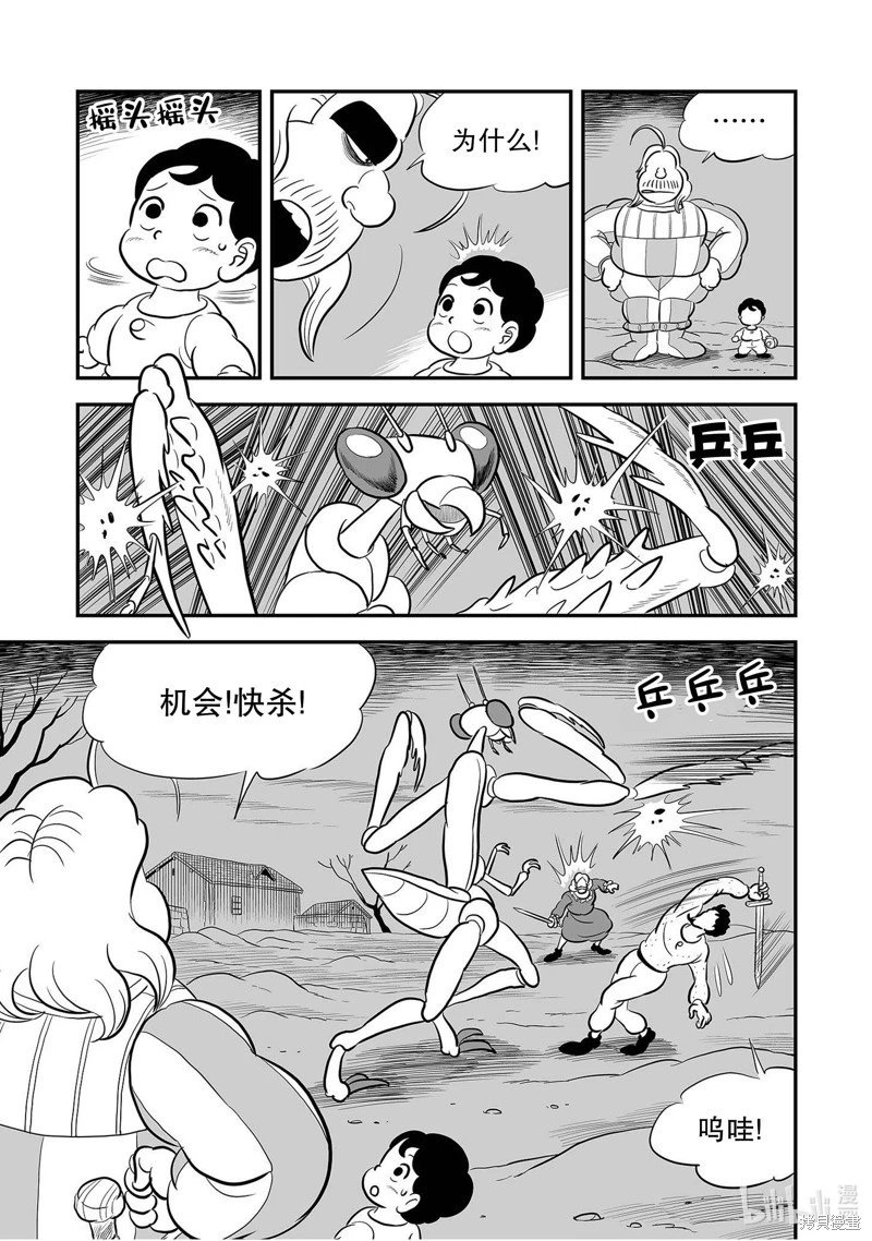 第230话