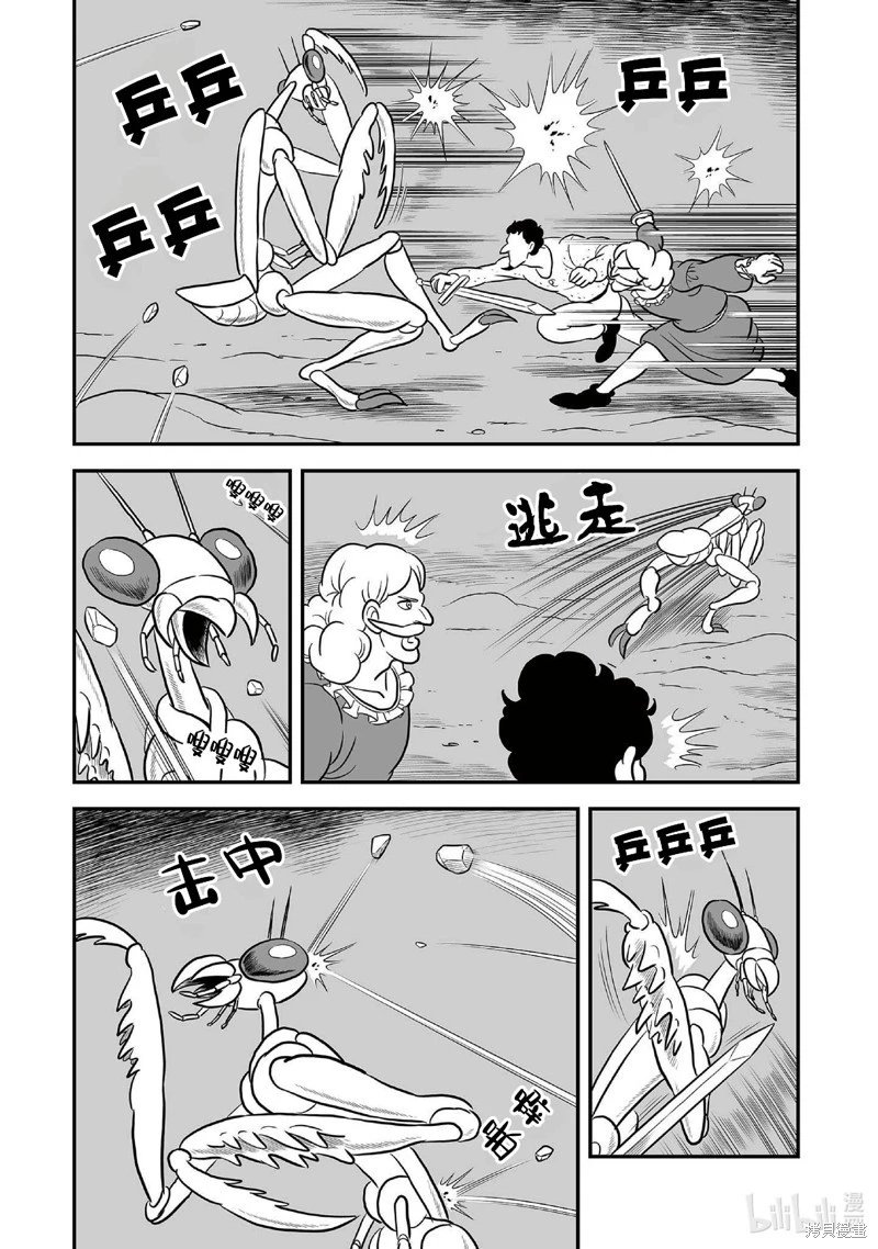 第230话