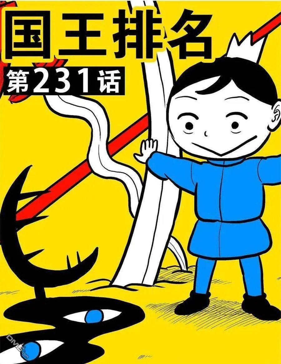 第231话