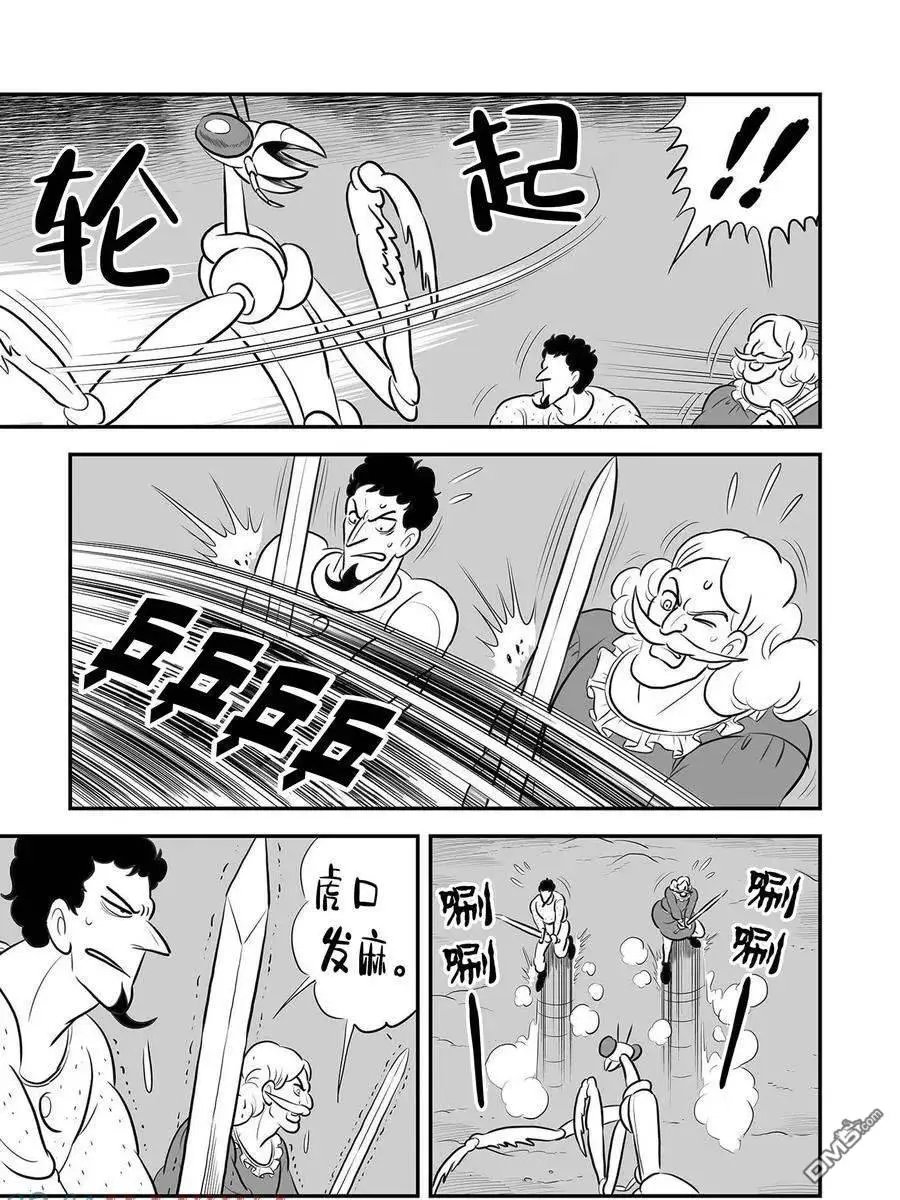第231话
