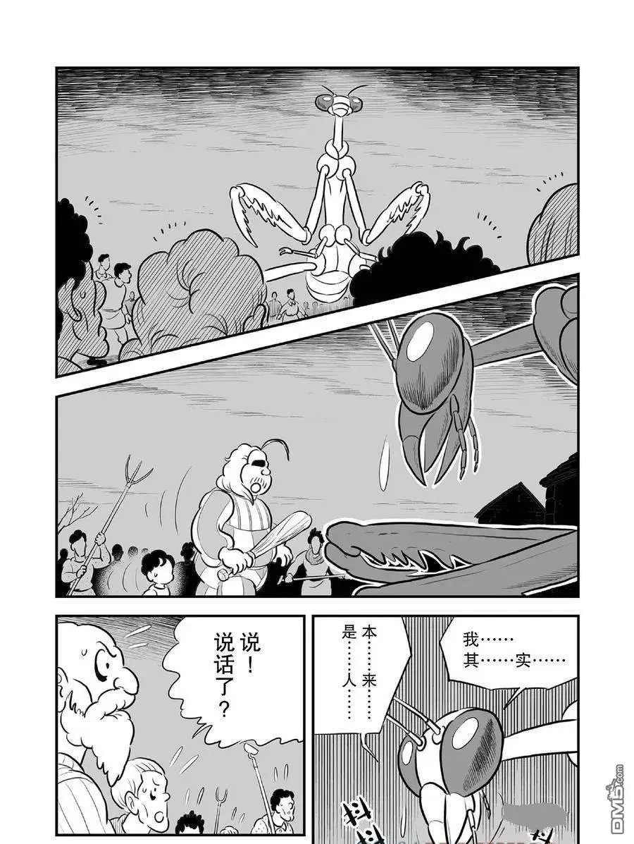 第231话