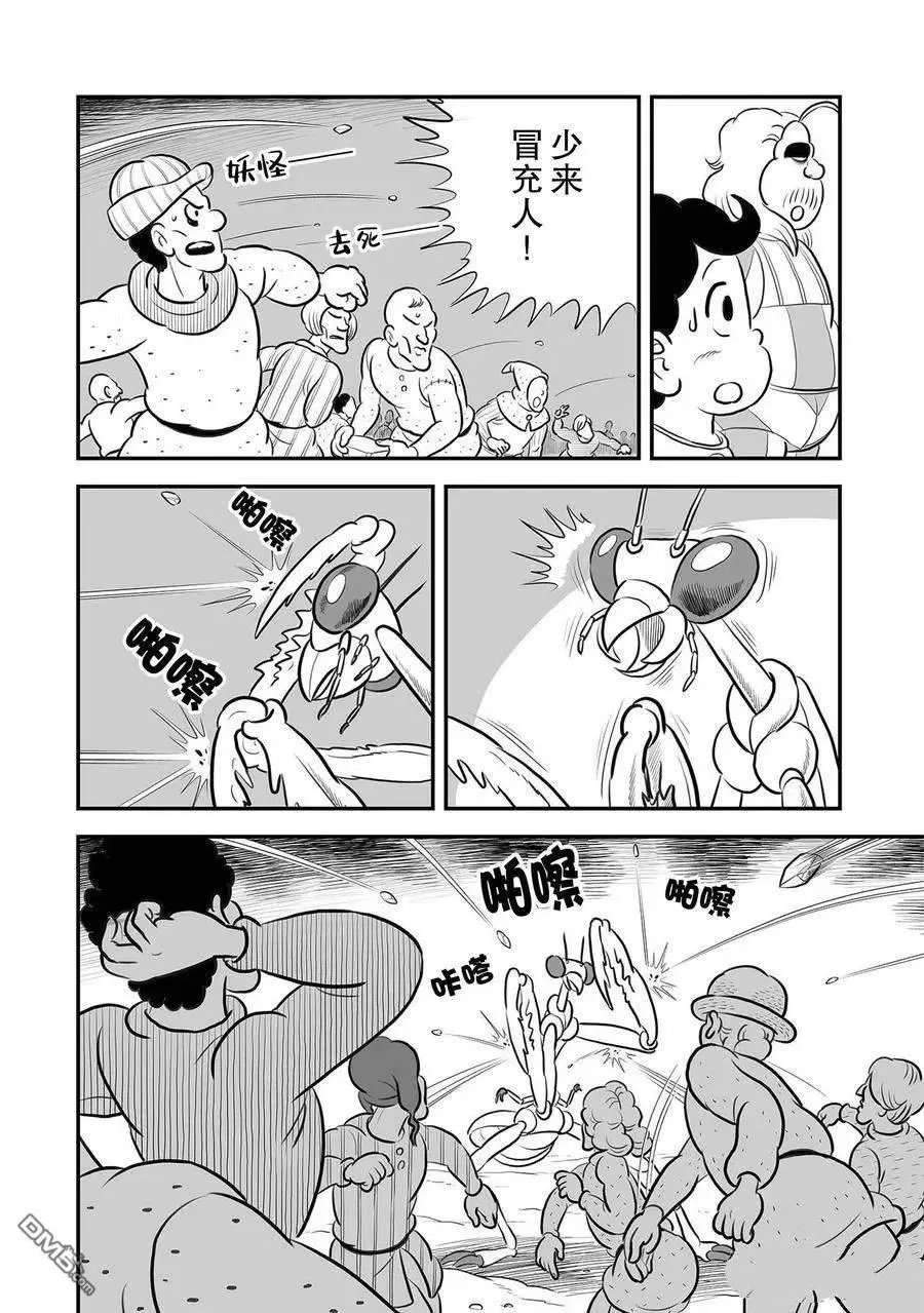 第231话