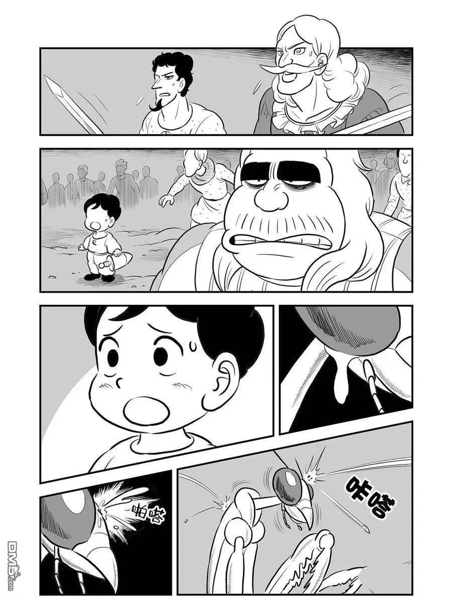 第231话