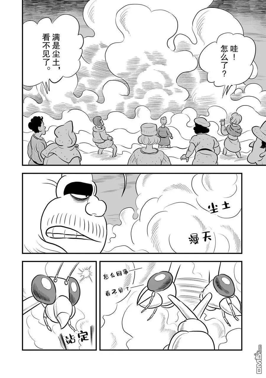 第231话