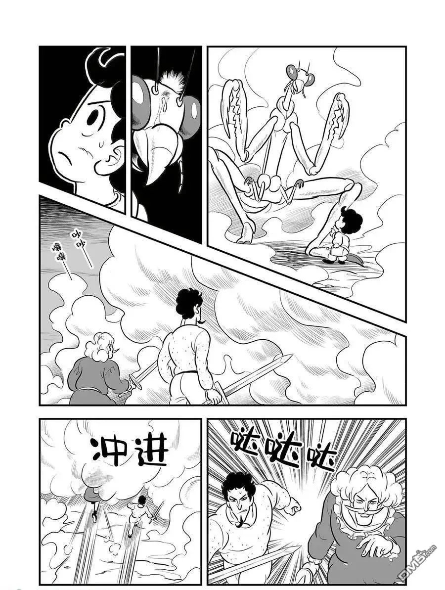 第231话