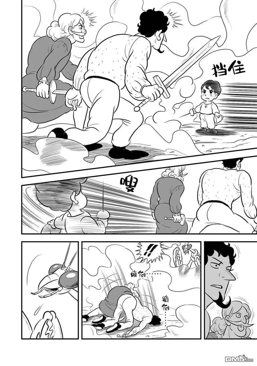 第231话