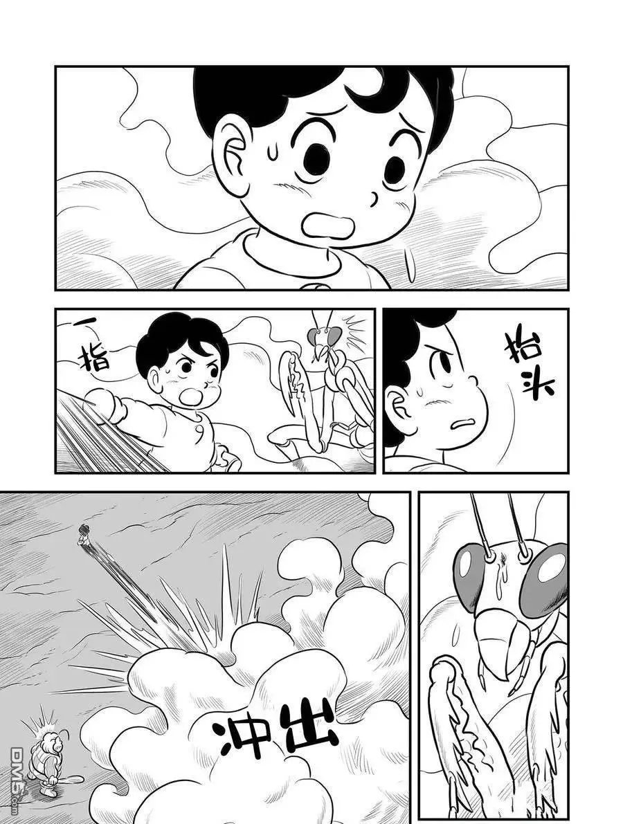 第231话