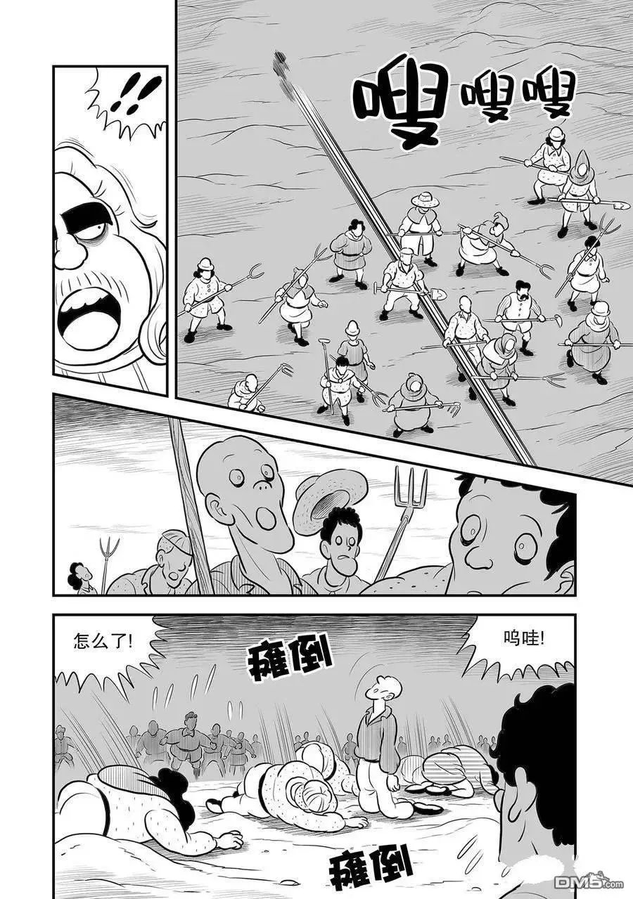 第231话