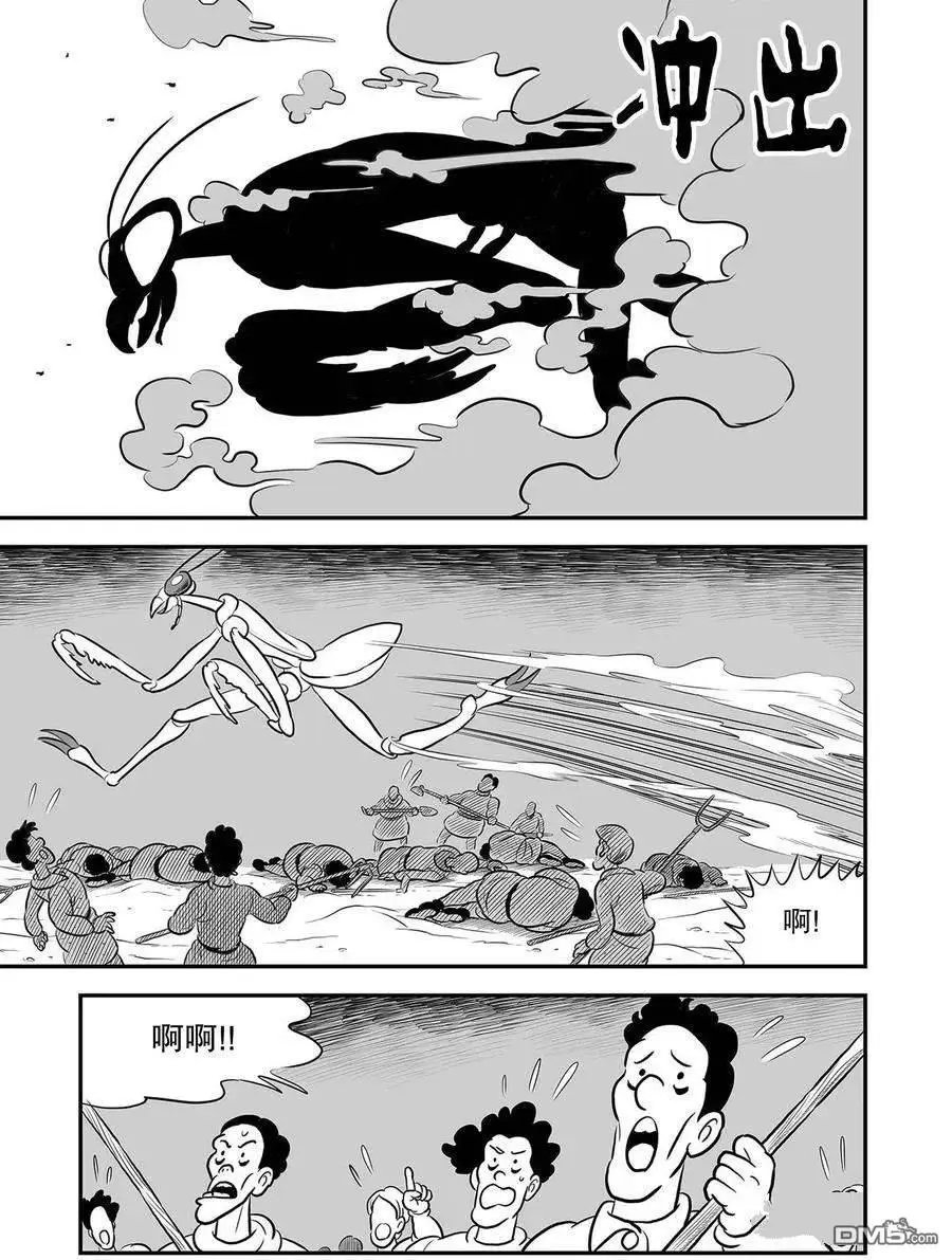 第231话