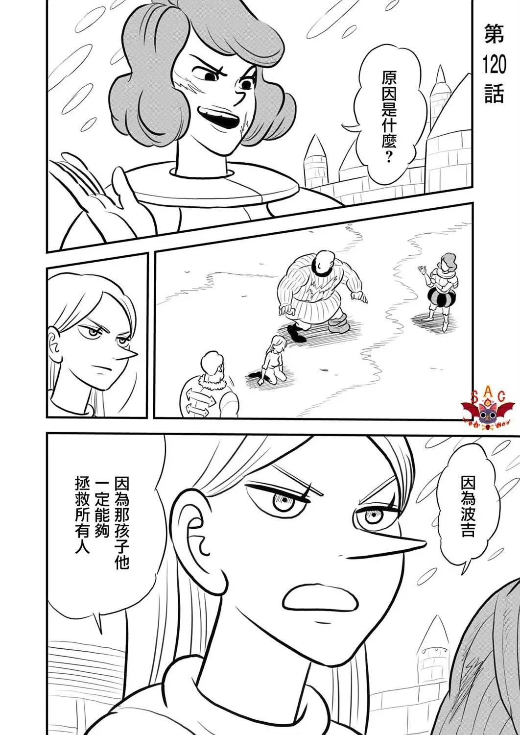 第120话