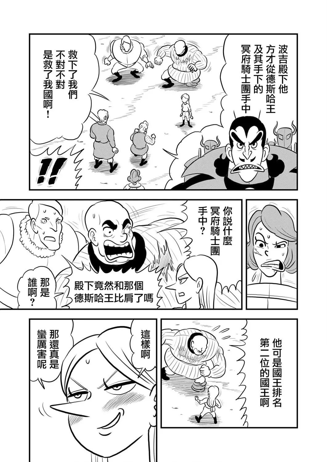 第120话