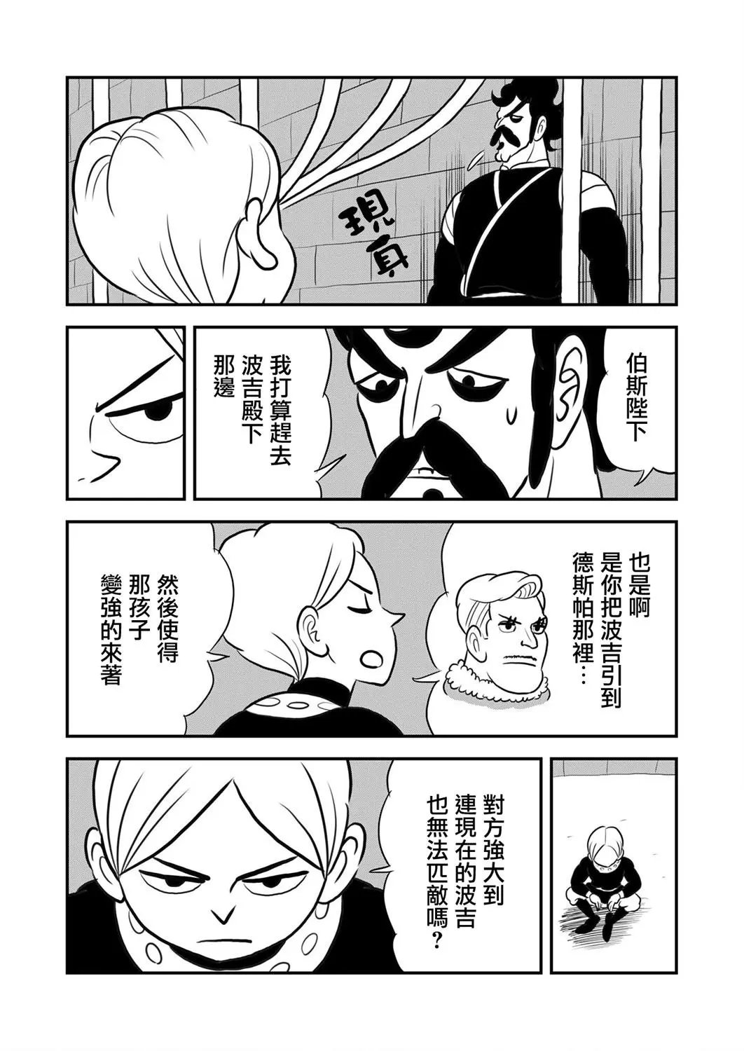 第120话