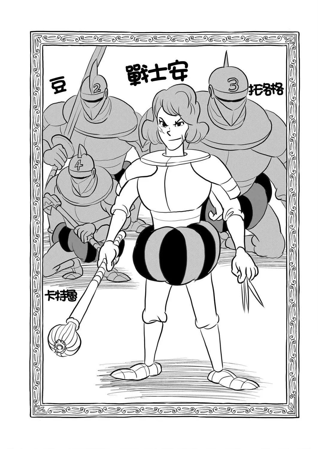 第120话